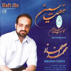 دانلود آلبوم محمد اصفهانی هفت سین