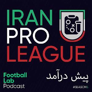 ذره بین دانلود پادکست پیش درآمد Football Lab Podcast